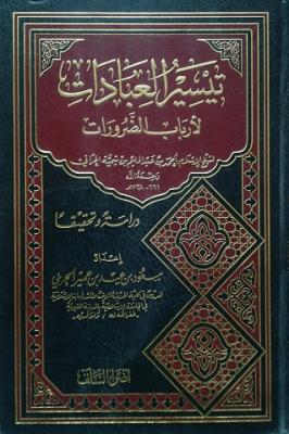 غلاف الطبعة