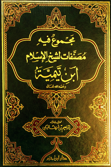 غلاف الطبعة