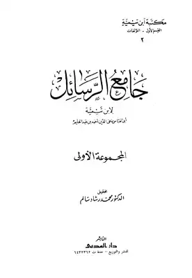 غلاف الطبعة