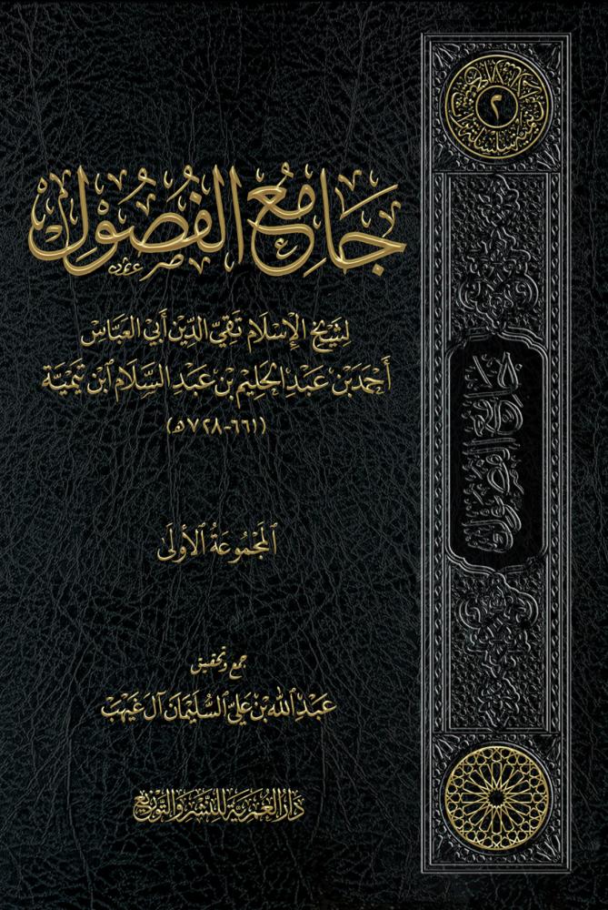 غلاف الطبعة