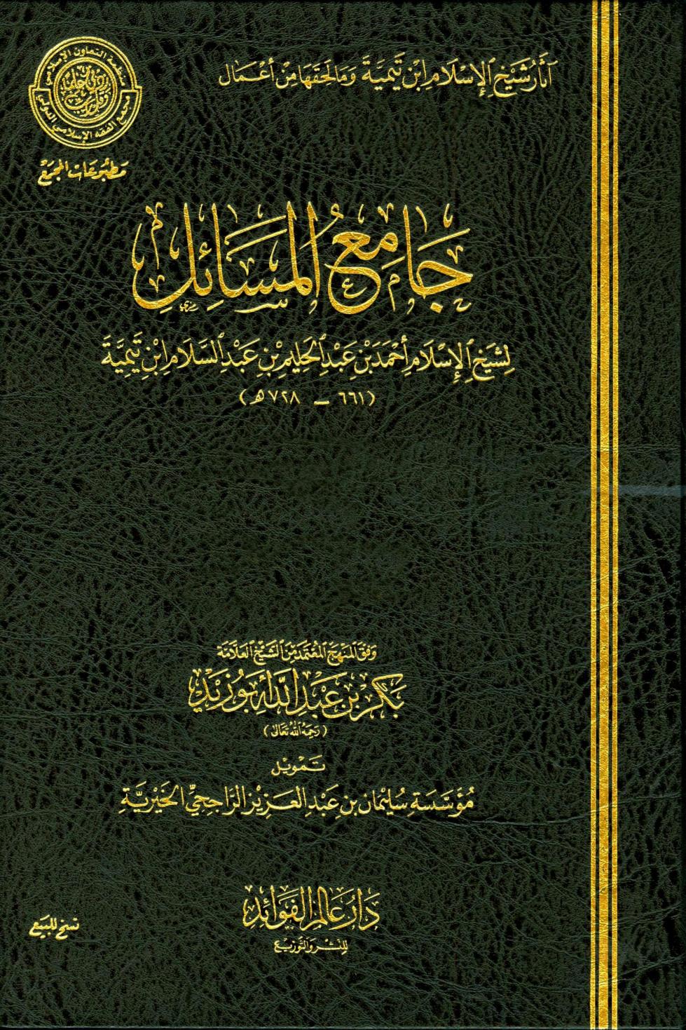 غلاف الطبعة