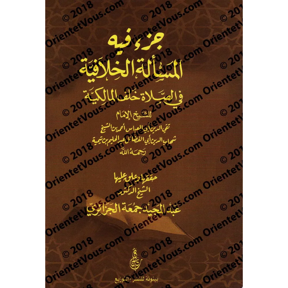 غلاف الطبعة