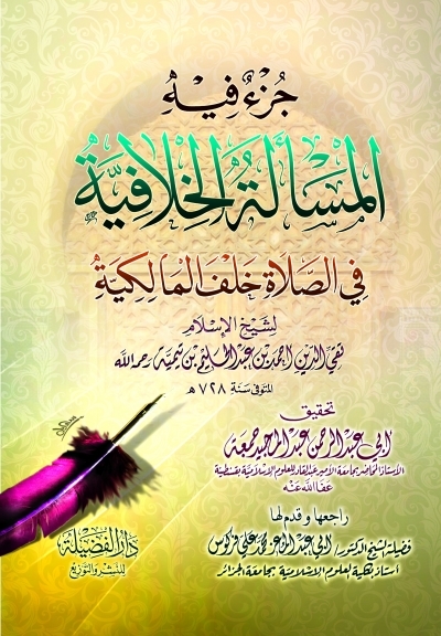 غلاف الطبعة