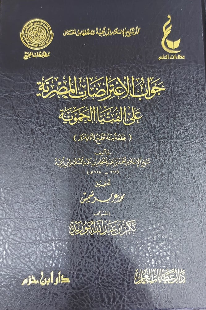 غلاف الطبعة