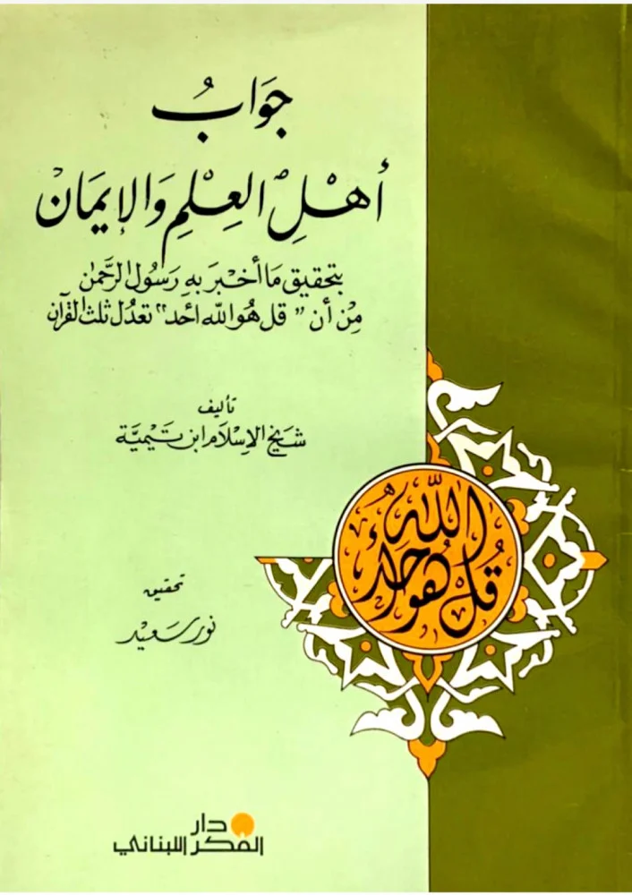 غلاف الطبعة