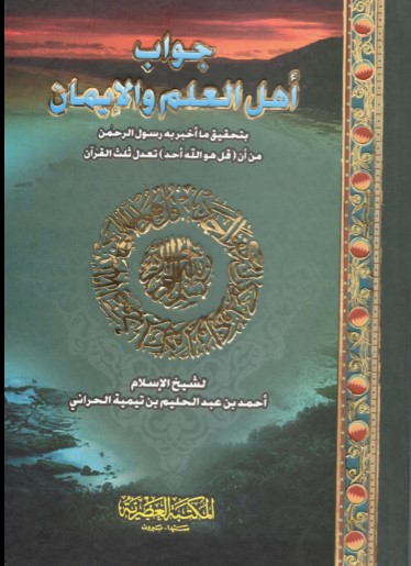 غلاف الطبعة