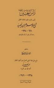 غلاف الطبعة