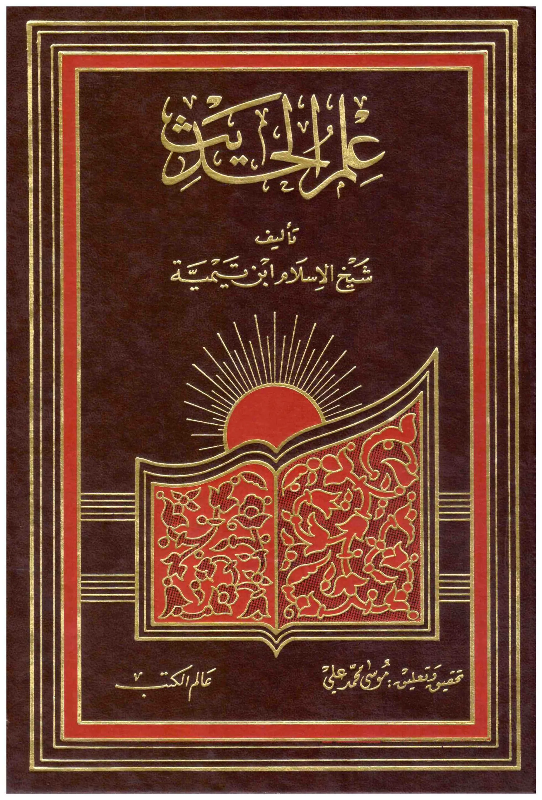 غلاف الطبعة