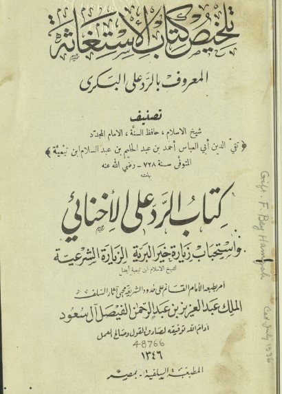 غلاف الطبعة