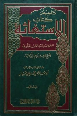 غلاف الطبعة