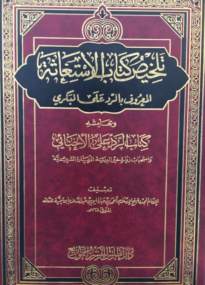 غلاف الطبعة