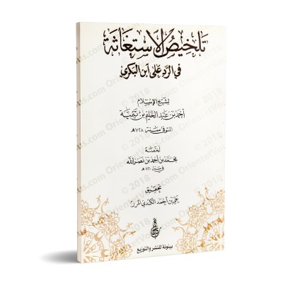 غلاف الطبعة