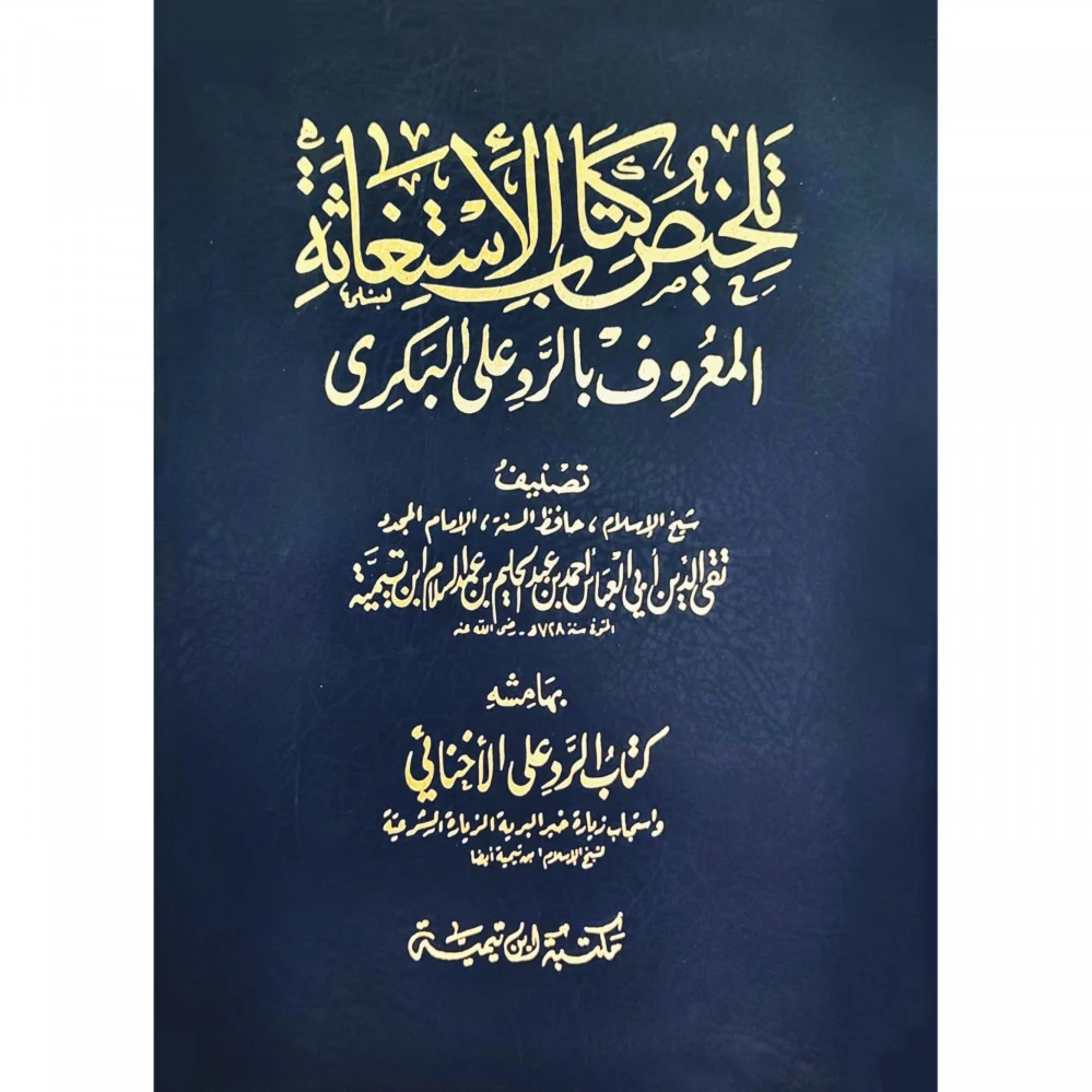 غلاف الطبعة