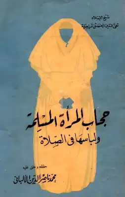 غلاف الطبعة