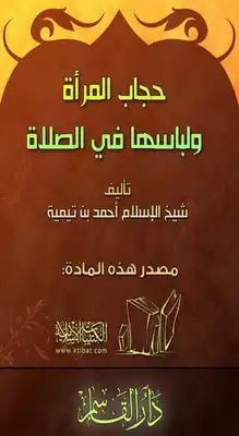 غلاف الطبعة