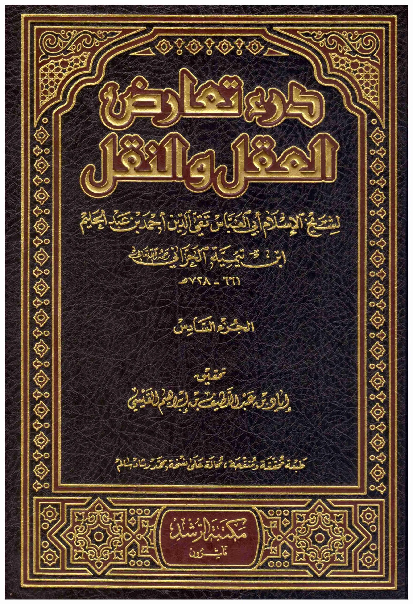 غلاف الطبعة