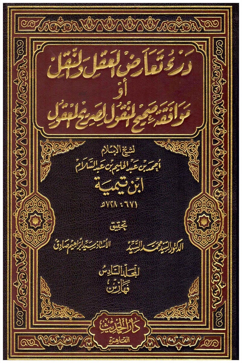 غلاف الطبعة