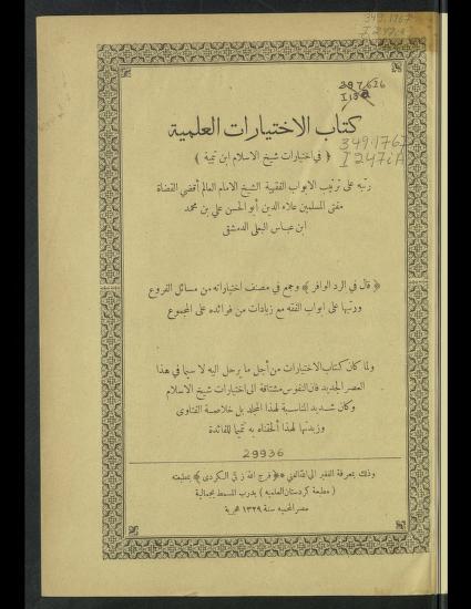 غلاف الطبعة