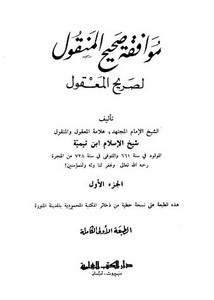 غلاف الطبعة