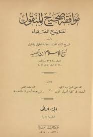 غلاف الطبعة