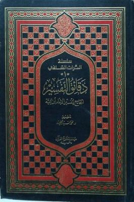 غلاف الطبعة