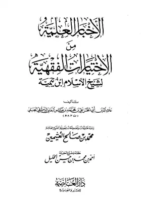 غلاف الطبعة