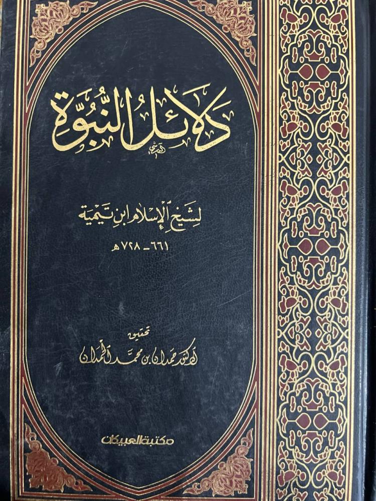 غلاف الطبعة