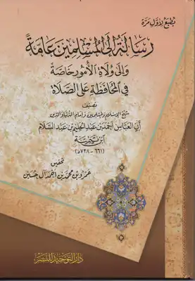 غلاف الطبعة