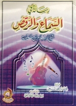 غلاف الطبعة