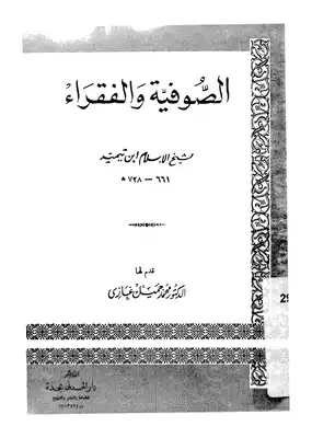 غلاف الطبعة