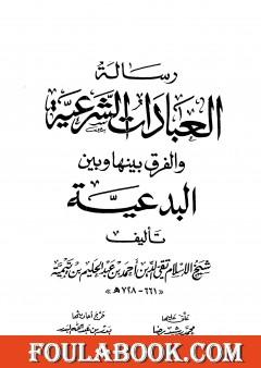 غلاف الطبعة