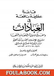 غلاف الطبعة