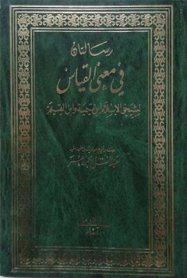 غلاف الطبعة