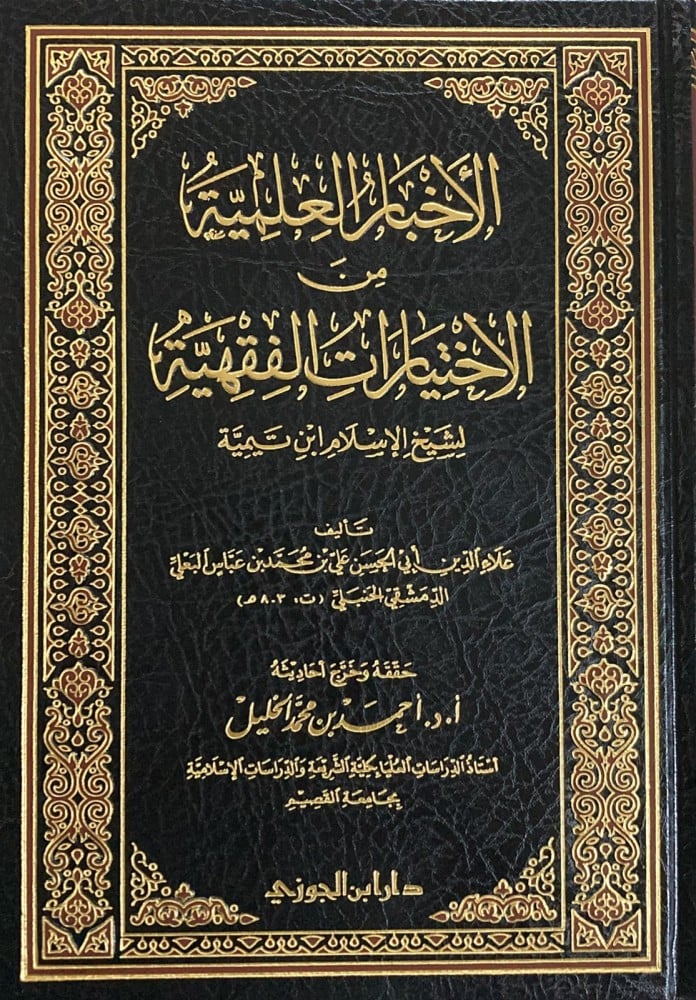 غلاف الطبعة