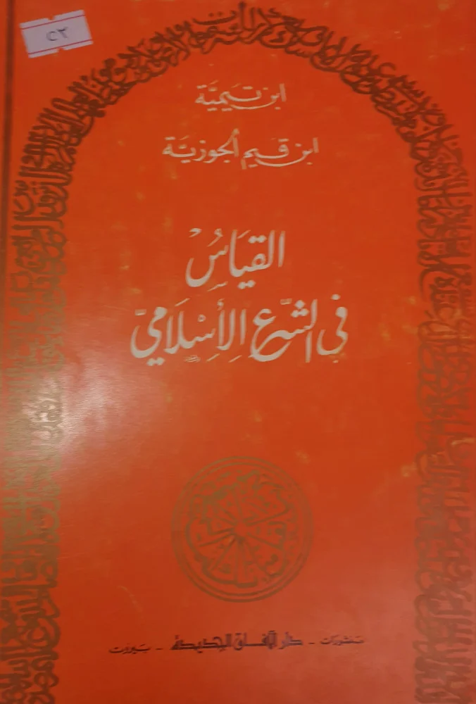 غلاف الطبعة