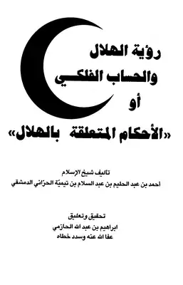 غلاف الطبعة