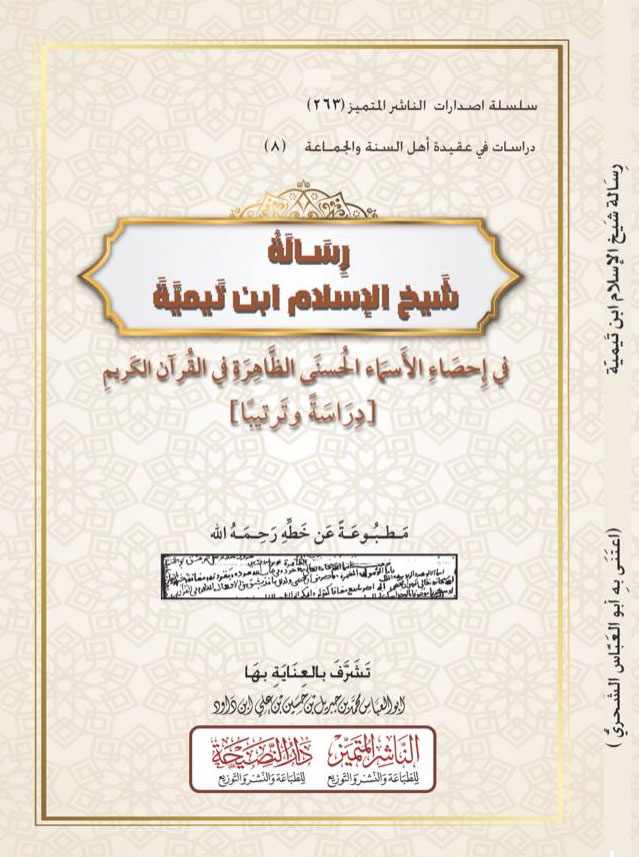 غلاف الطبعة