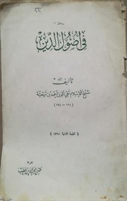 غلاف الطبعة