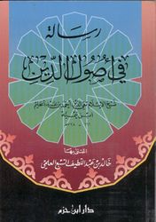 غلاف الطبعة