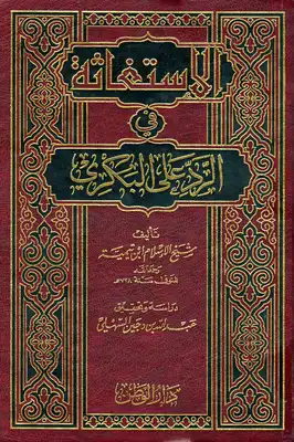 غلاف الطبعة