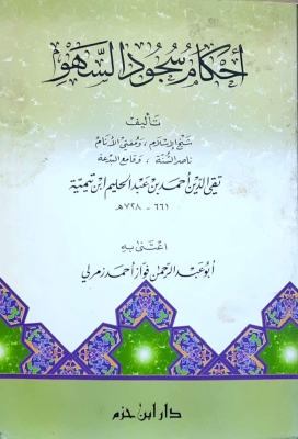 غلاف الطبعة