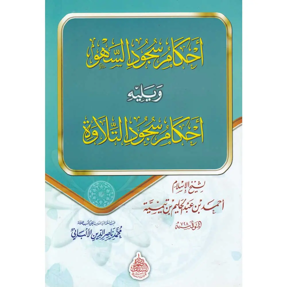 غلاف الطبعة