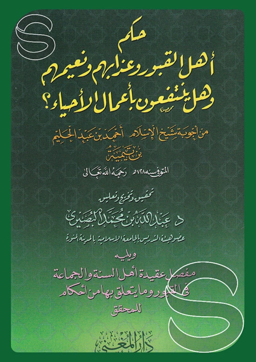 غلاف الطبعة