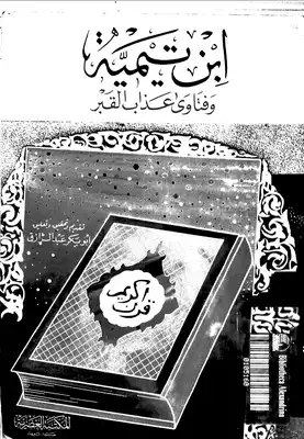 غلاف الطبعة