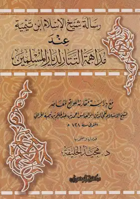 غلاف الطبعة