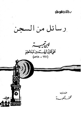 غلاف الطبعة