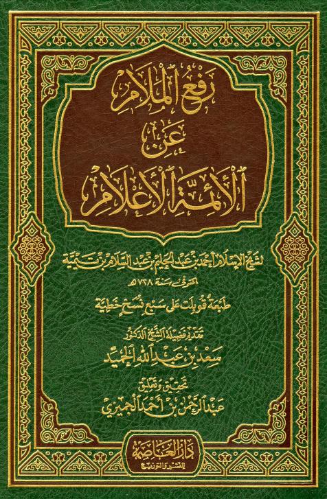 غلاف الطبعة