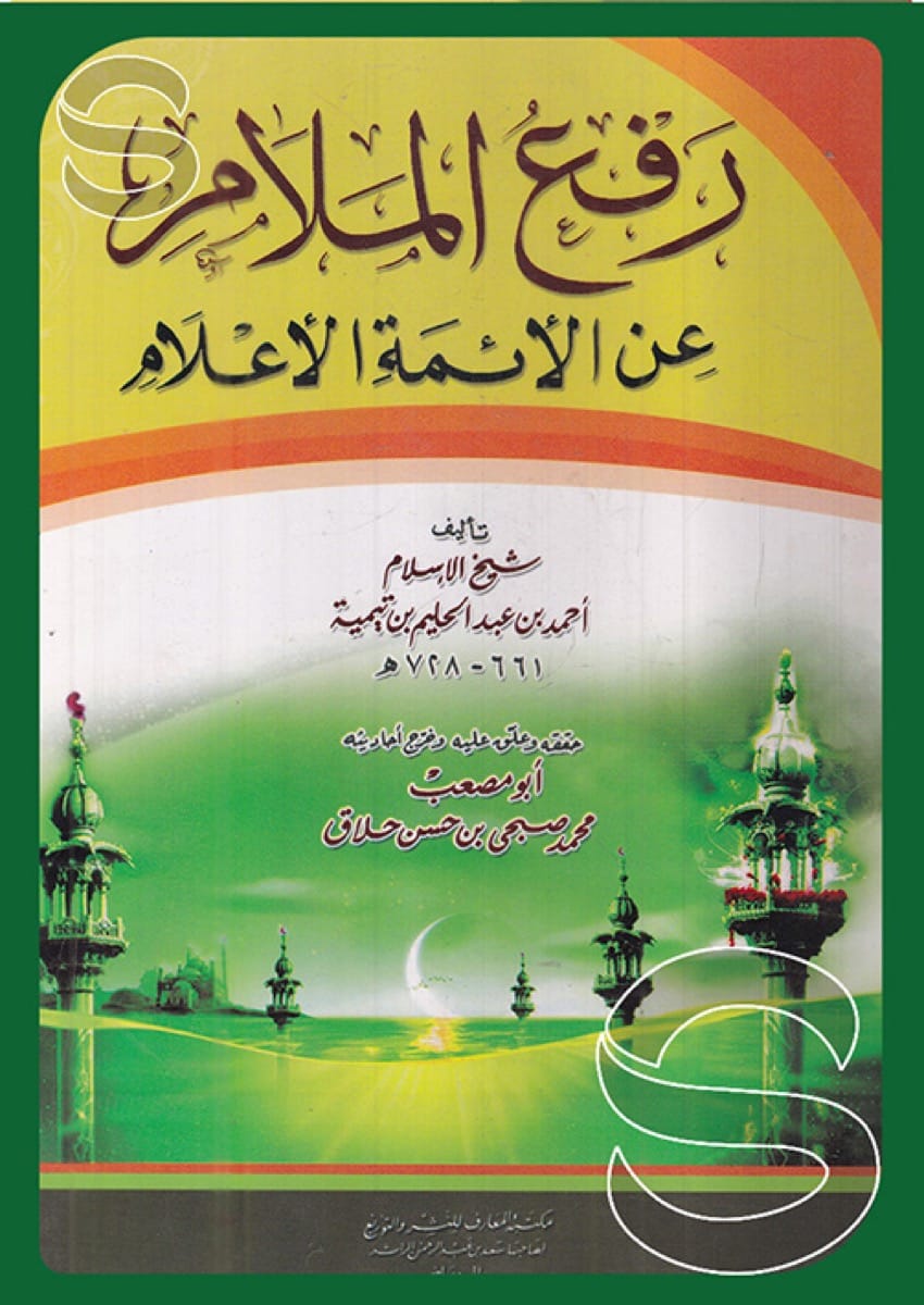 غلاف الطبعة