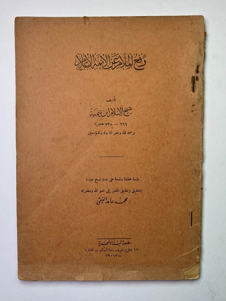 غلاف الطبعة