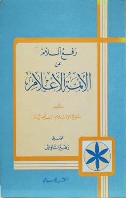 غلاف الطبعة